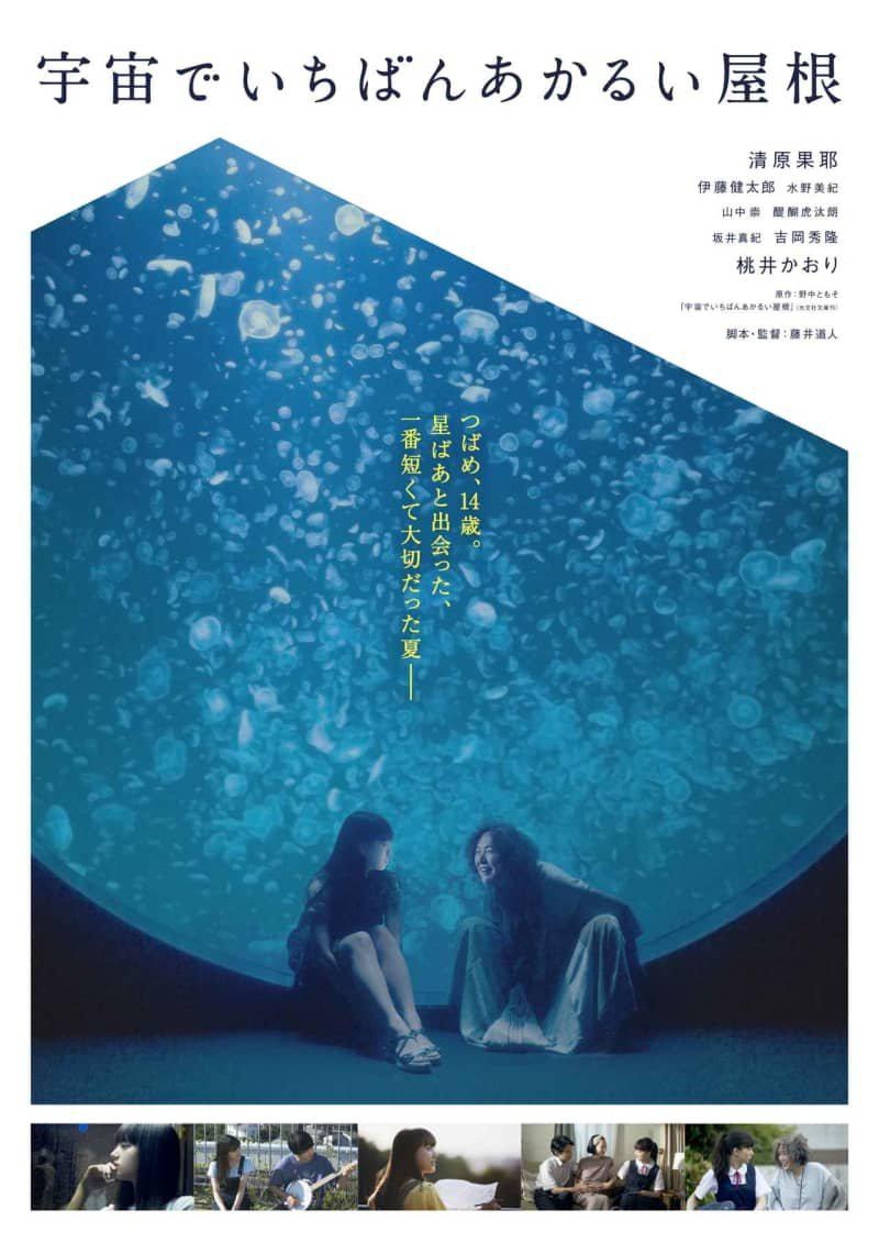 伦埋琪琪电影院 海报